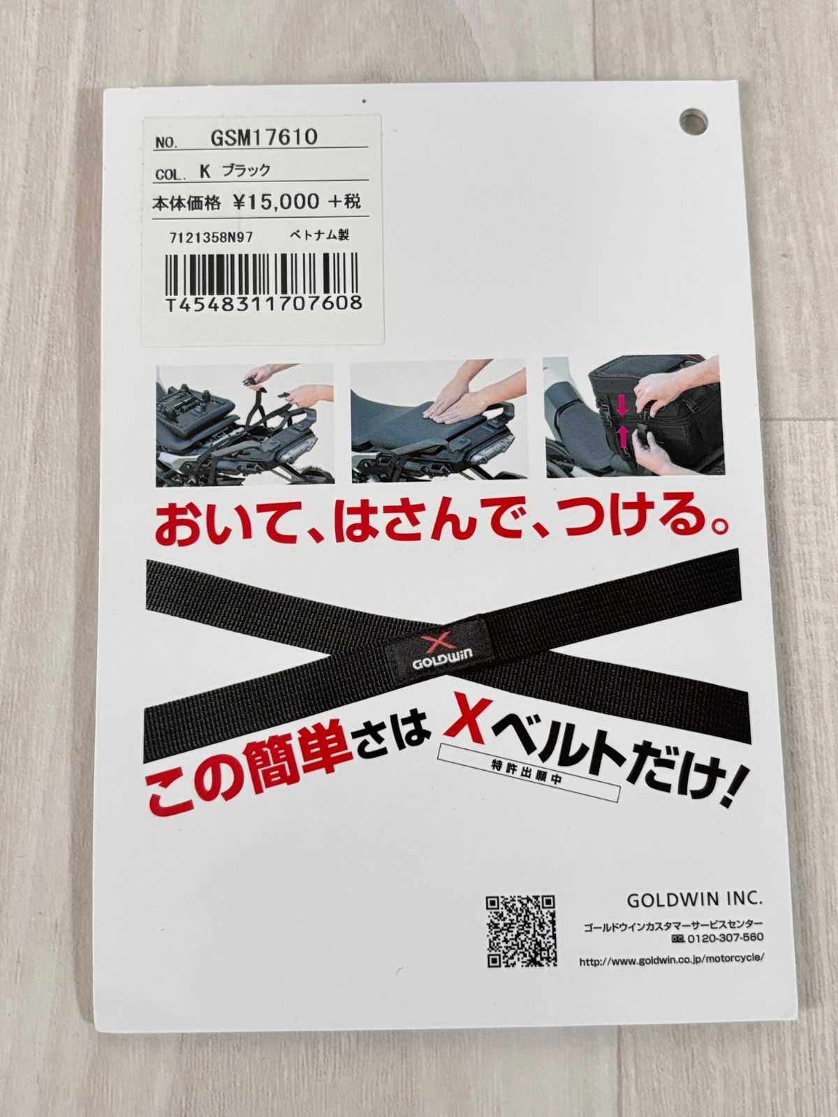 GSM17610 サイドバッグ