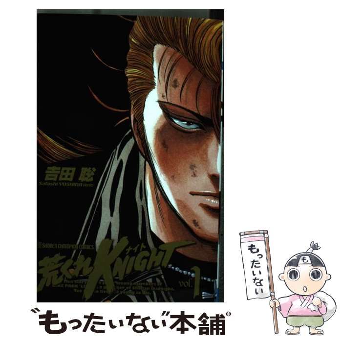 レア荒くれKNIGHT荒くれナイトマガジンvol1吉田聡 Amazon.co.jp: 荒くれKNIGHT (1) (少年チャンピオン・コミックス