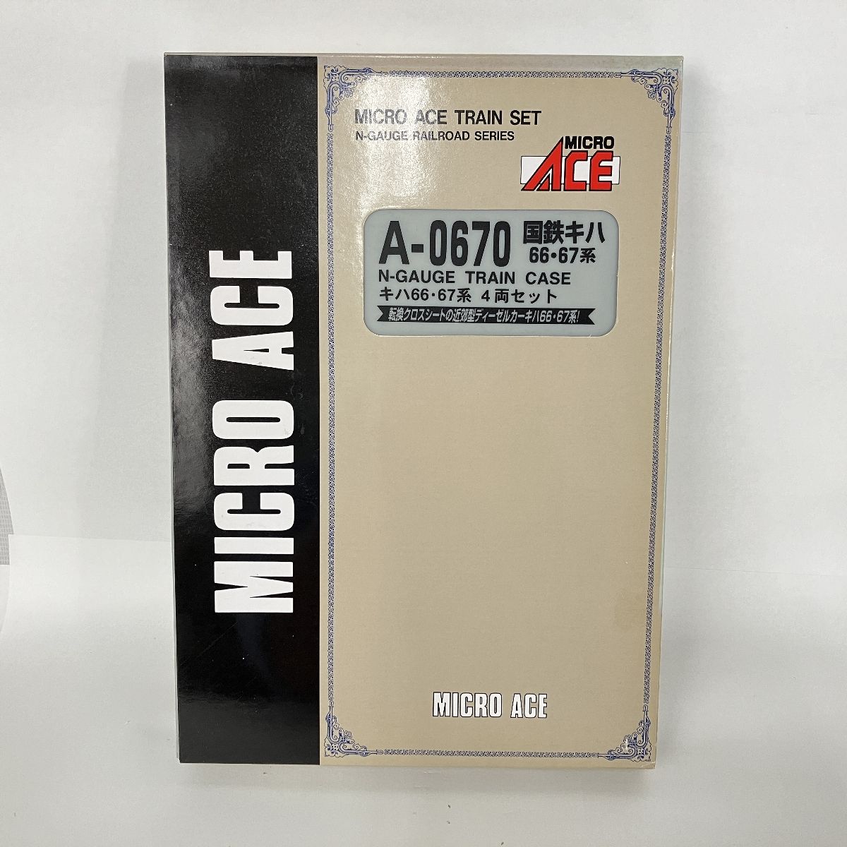 マイクロエース A-0670 国鉄キハ66・67系 4両セット 鉄道模型 Nゲージ 中古 Y9385939 - メルカリ