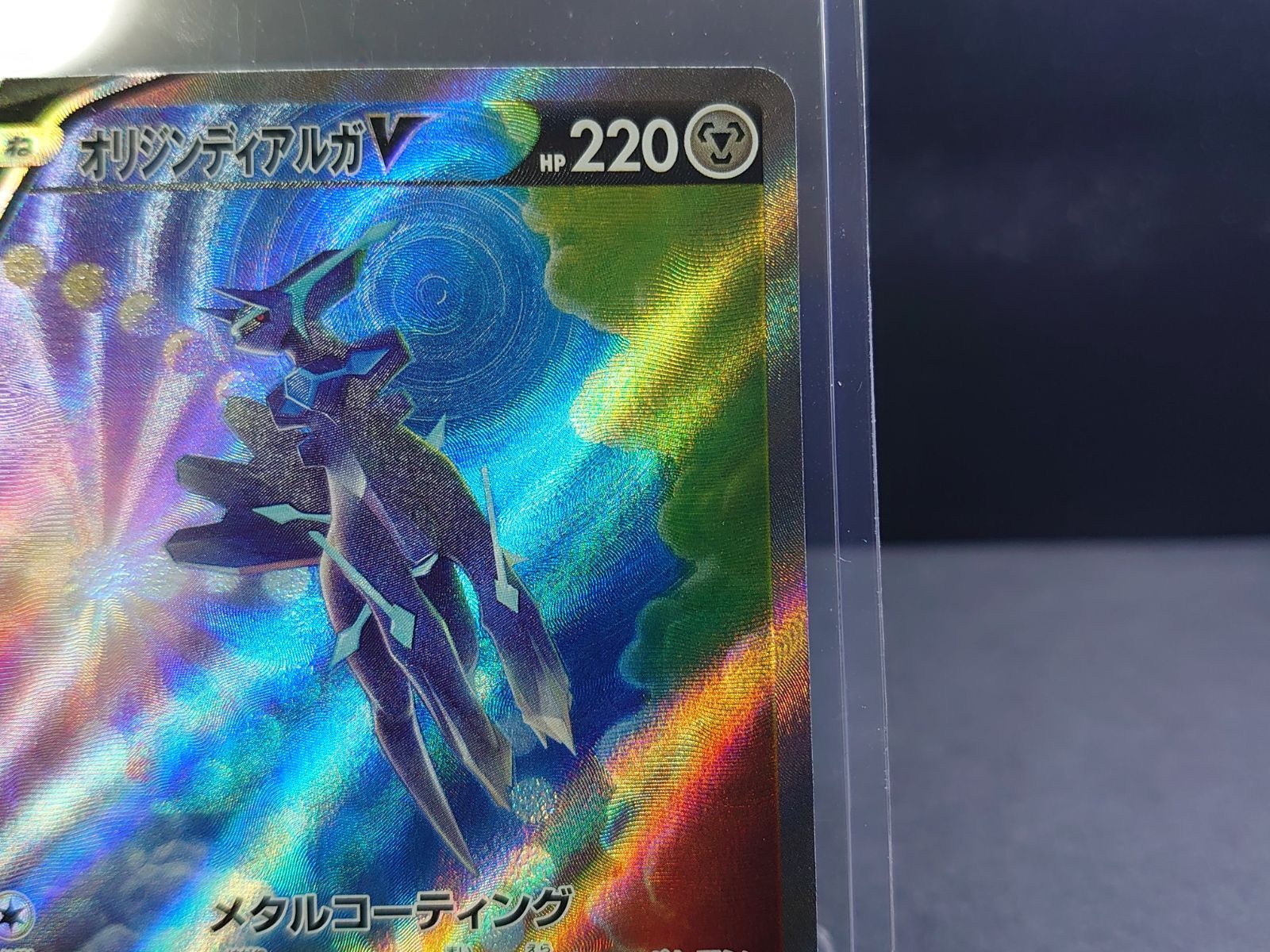 オリジンディアルガV SR SA 075/067 s10d ポケモンカード ポケカ