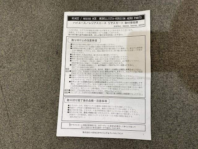 リアスポイラー MODELLISTA