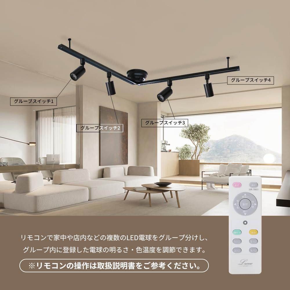 共同照明　GT-GD-9WCTW スポットライト４個＋リモコン付き 共同照明 GT-GD-9WCTW スポットライト4個＋リモコン付き 共同照明 GT-GD-