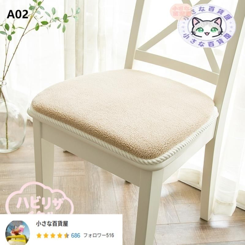 チェアパッド 低反発