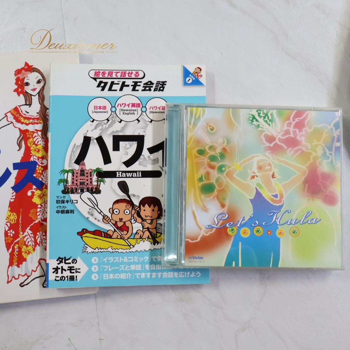 CD フラダンス用品