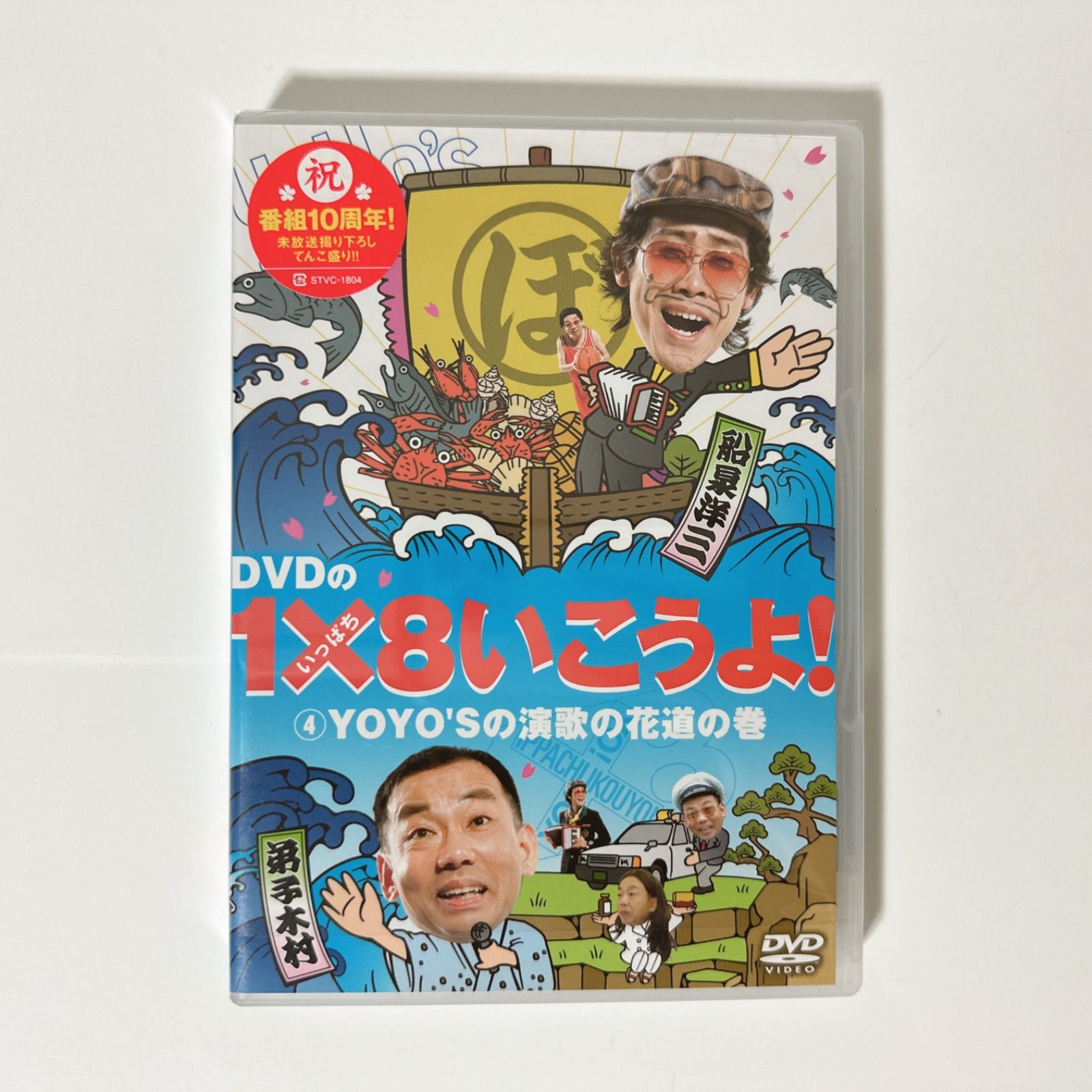 演歌の花道 DVD-BOX 全8巻 テレビ東京開局50周年記念 セル版 515VlHybV+L.jpg_BO30,255,255,