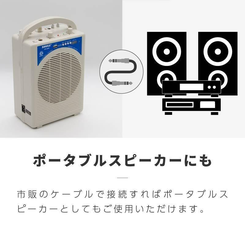 スピーカーセット