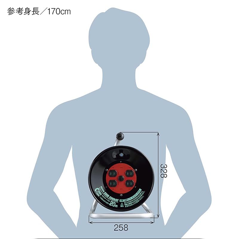 コードリール C-20