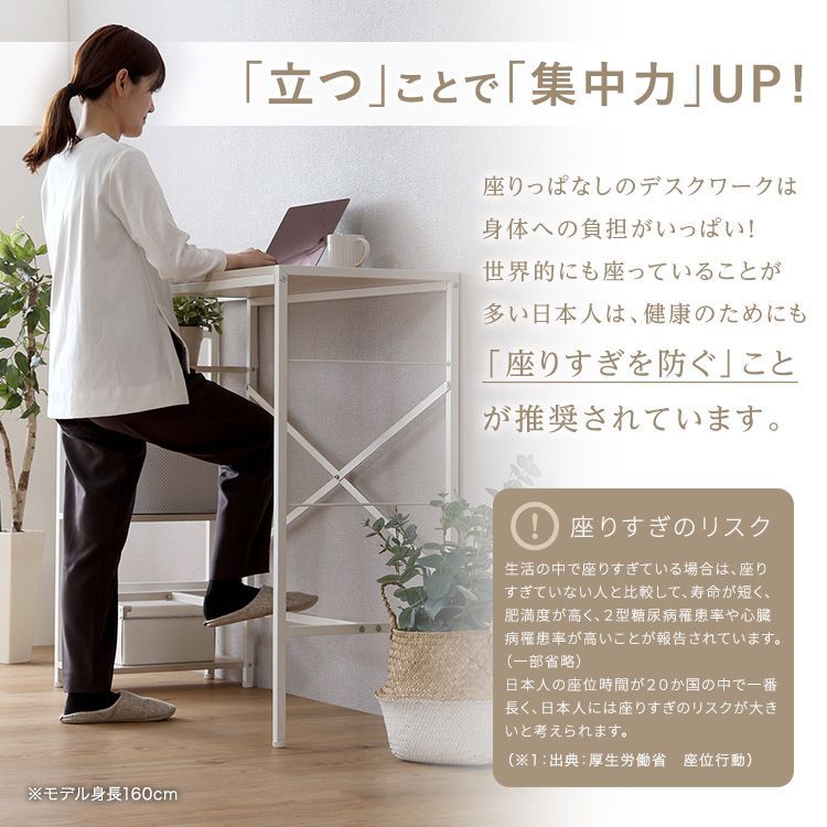 さわやかな足掛けスタンディングデスク ハイテーブル