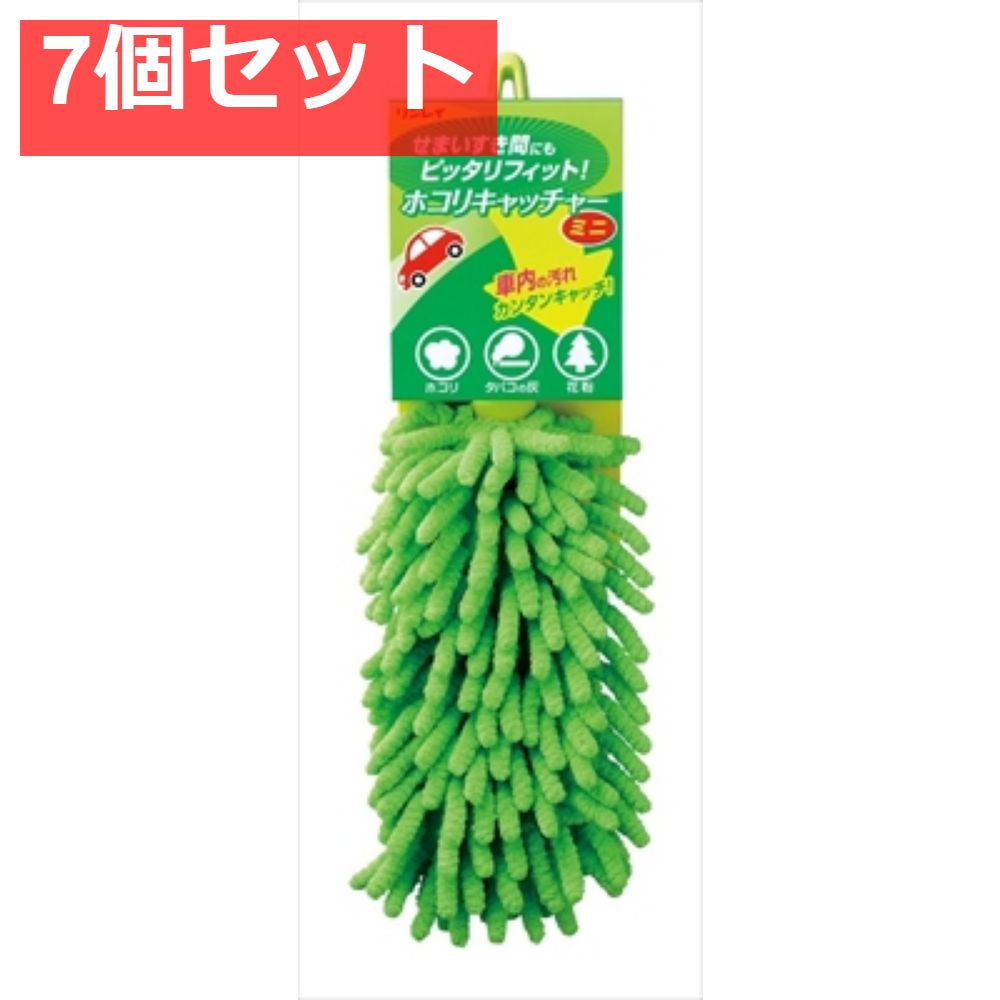 マイクロカーダスター ホコリキャッチャー ミニ グリーン 7個セット まとめ売り
