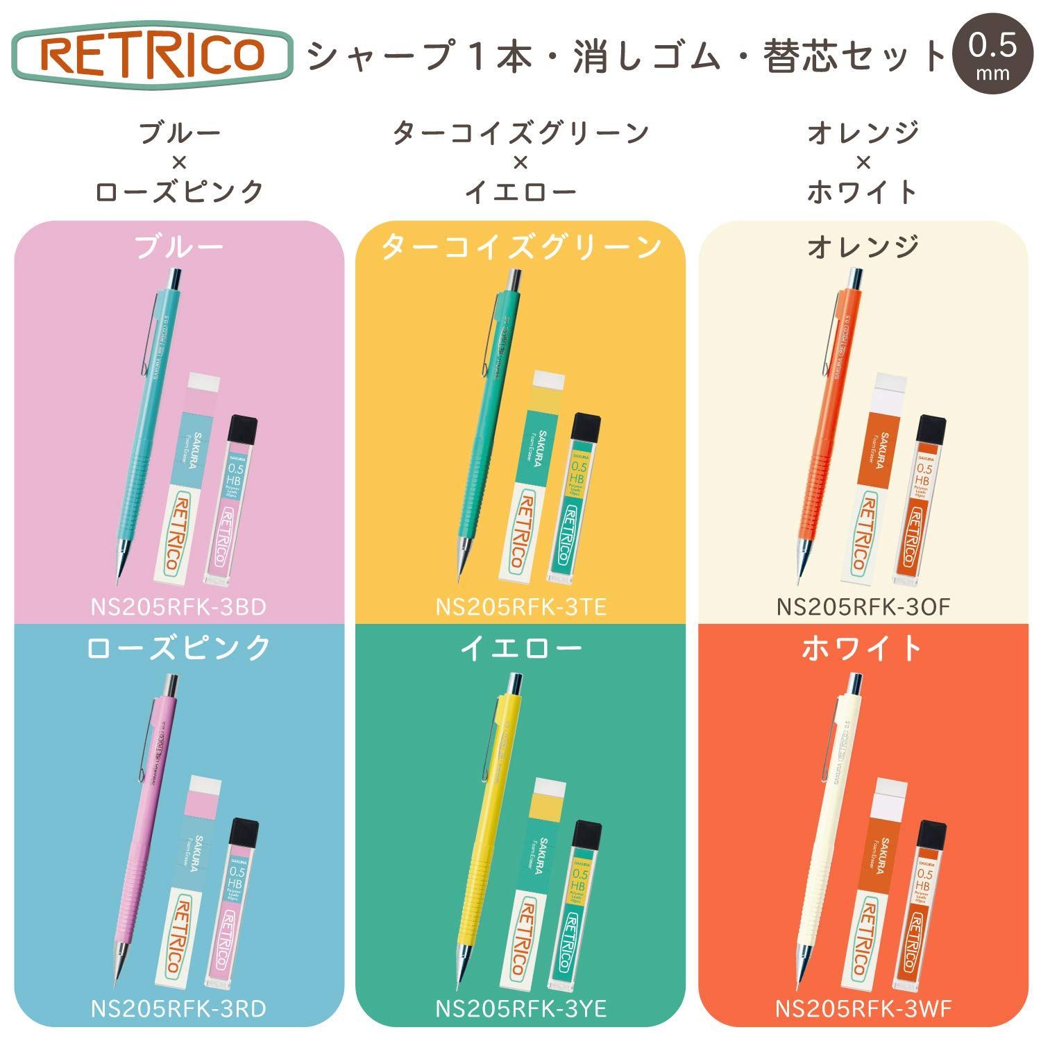  10本 クールグレー 0 3 mm NS 203 R 44 10 レトリコ シャープペン サクラクレパス 鉛筆 筆記具