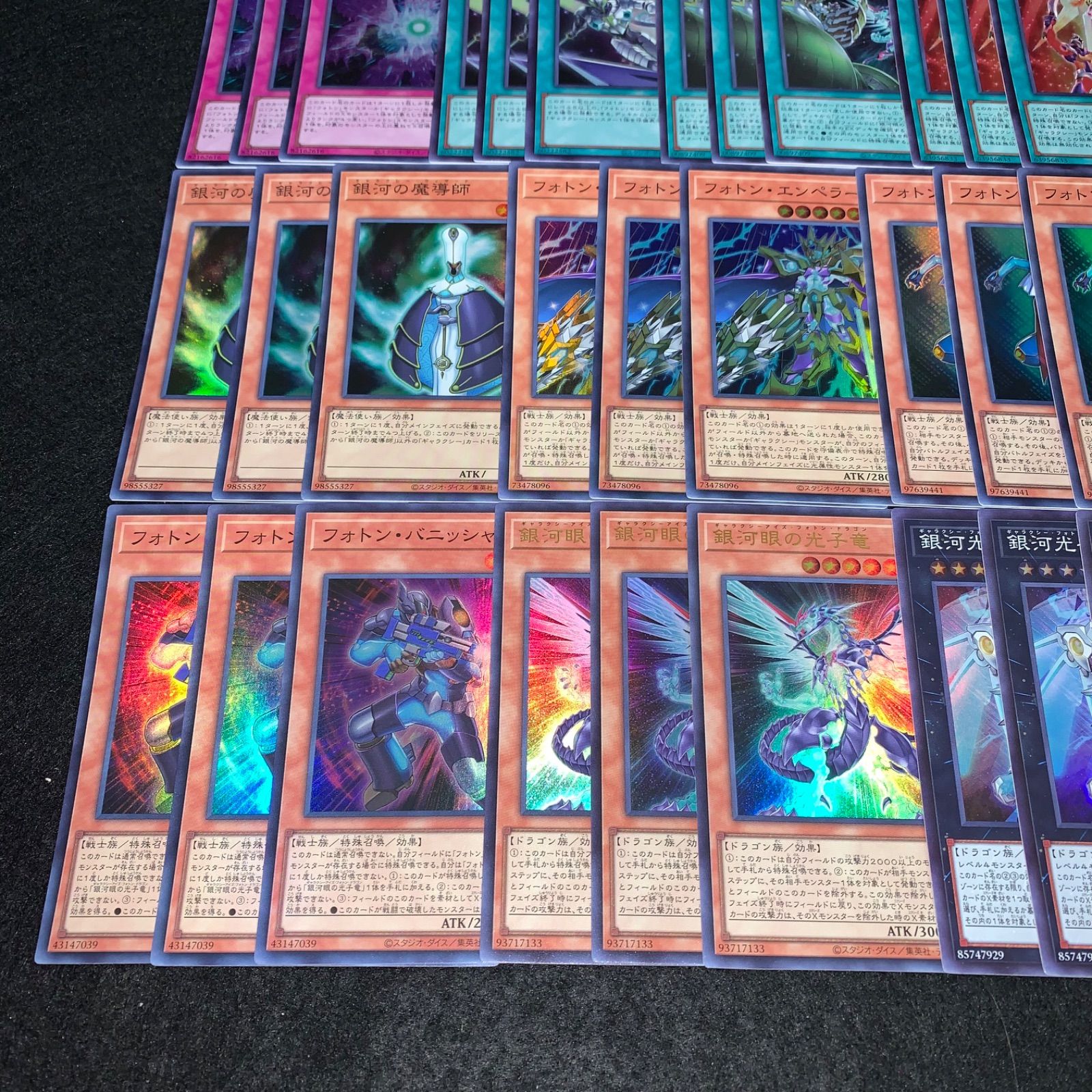 遊戯王 銀河シリーズ Amazon.co.jp: 遊戯王カード No.90 銀河眼の光子卿(ウルトラレア