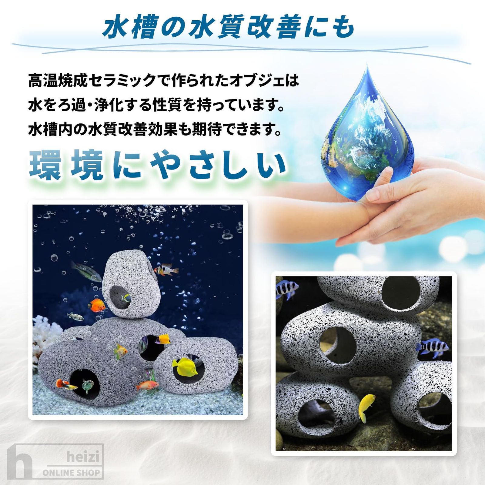 heizi アクアリウム 石 水槽 オブジェ 魚 隠れ家 オーナメント