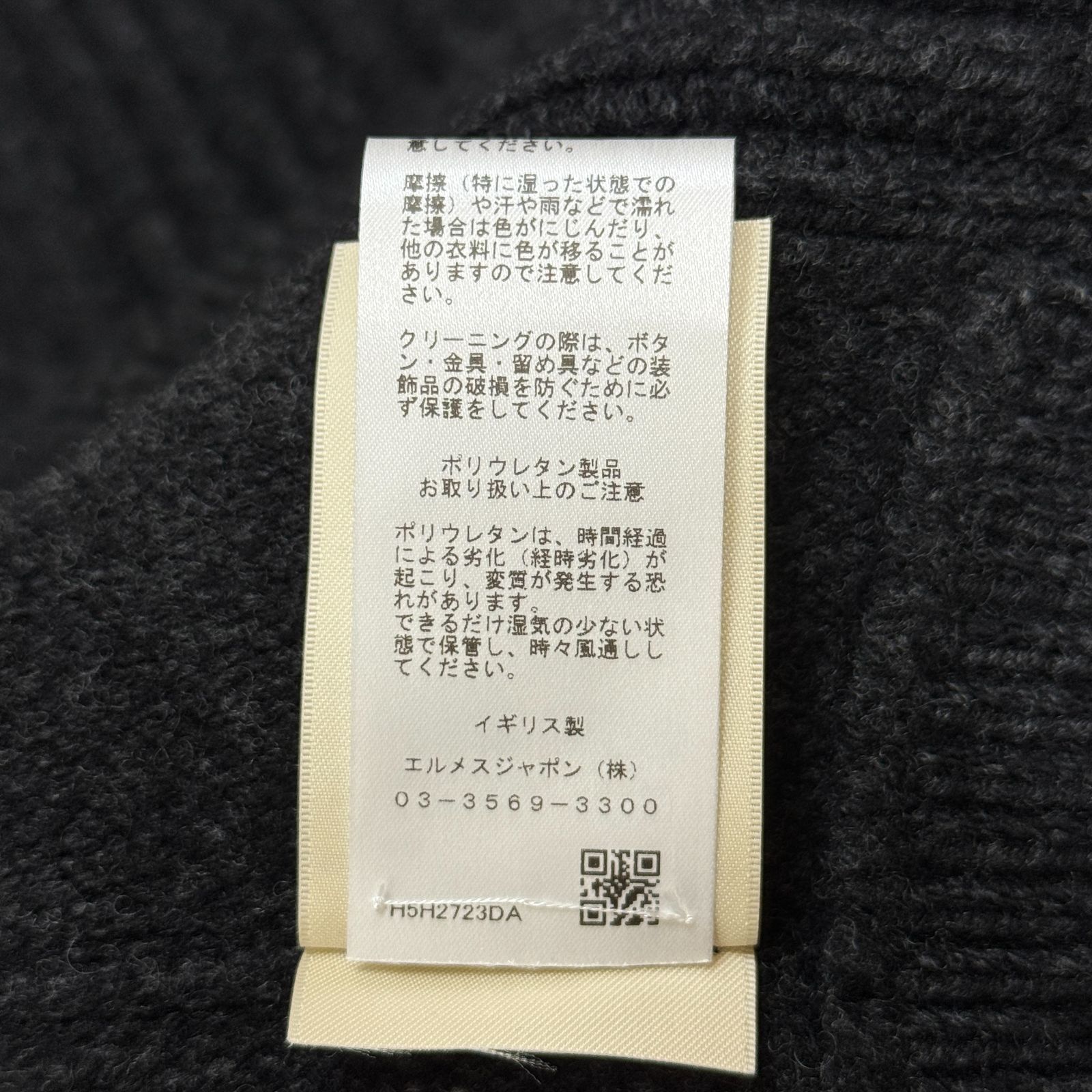 HERMES エルメス ウール カーディガン 黒 36 国内正規品 カーディガン 《ソワ・ディヴェール》 - ブルー - XL | Hermès