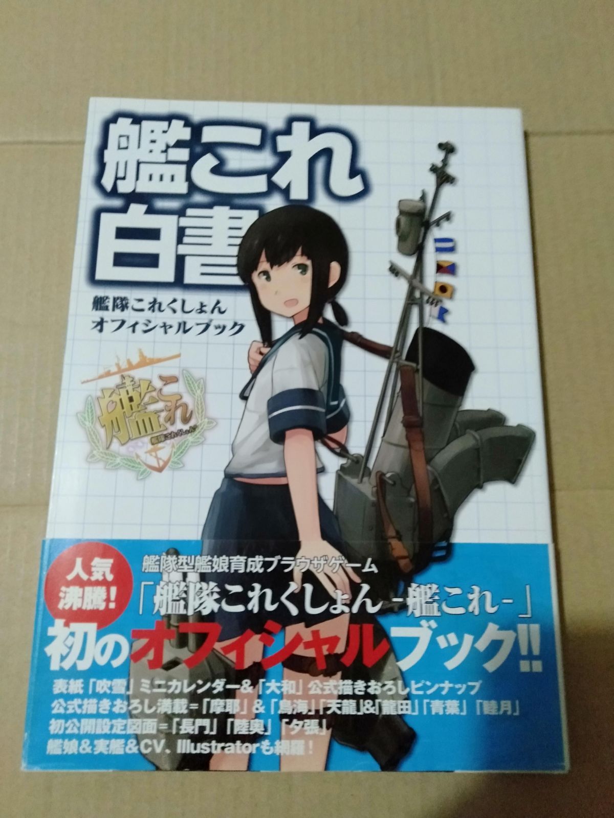 角川書店 杉森建の仕事 (帯付)（角川書店『杉森建の仕事』 (帯付