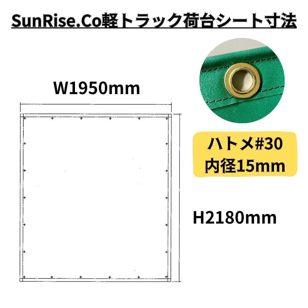 SunRise.Co トラック荷台シート 国産シート使用　国防色　平ゴム付 Amazon | 【日本製】 SunRise.Co 軽トラック荷台シート 国産