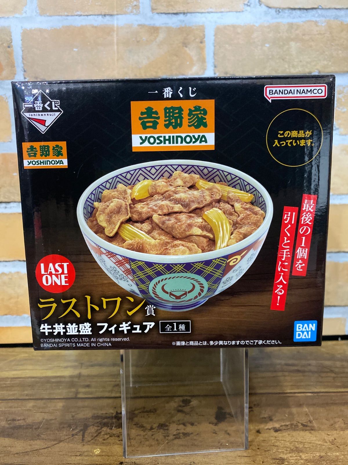一番くじ 吉野家 ラストワン賞 牛丼並盛 フィギュア - メルカリ