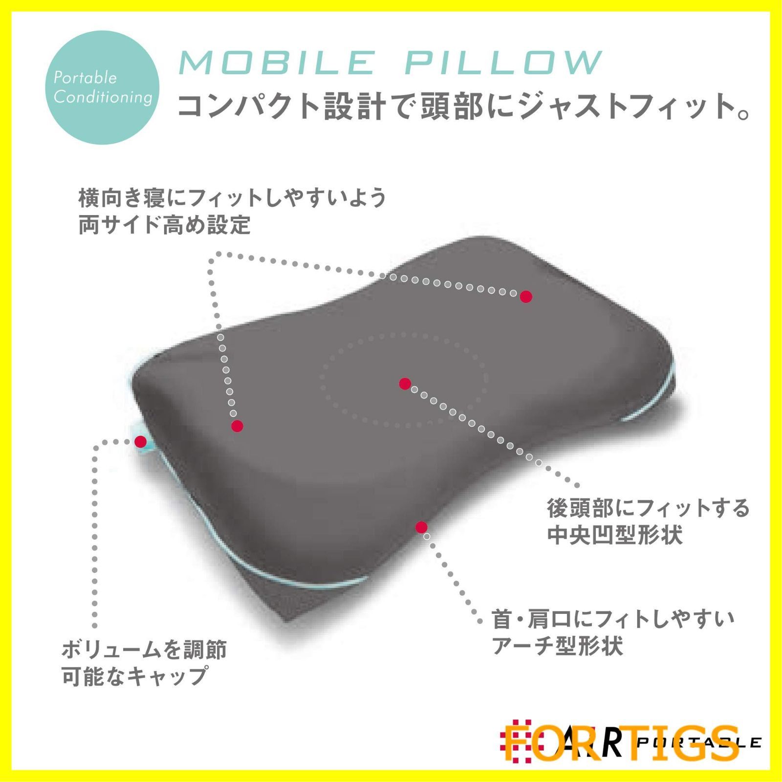 高め