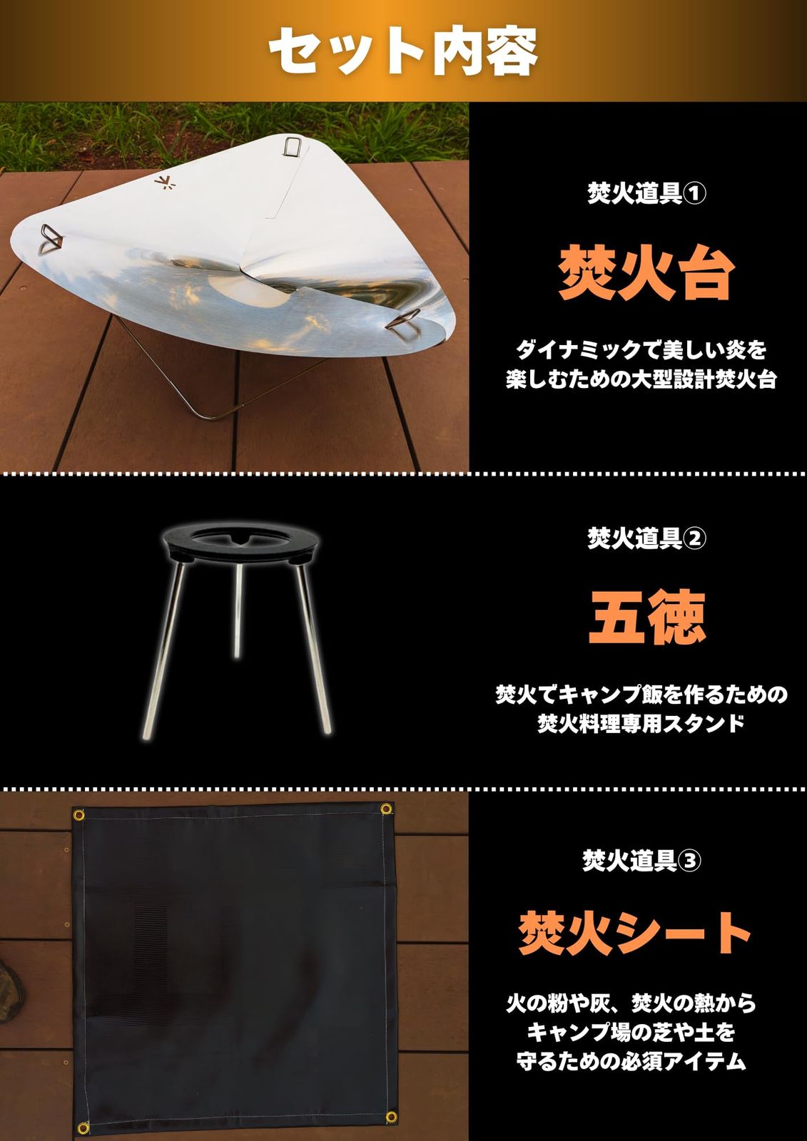 五徳
