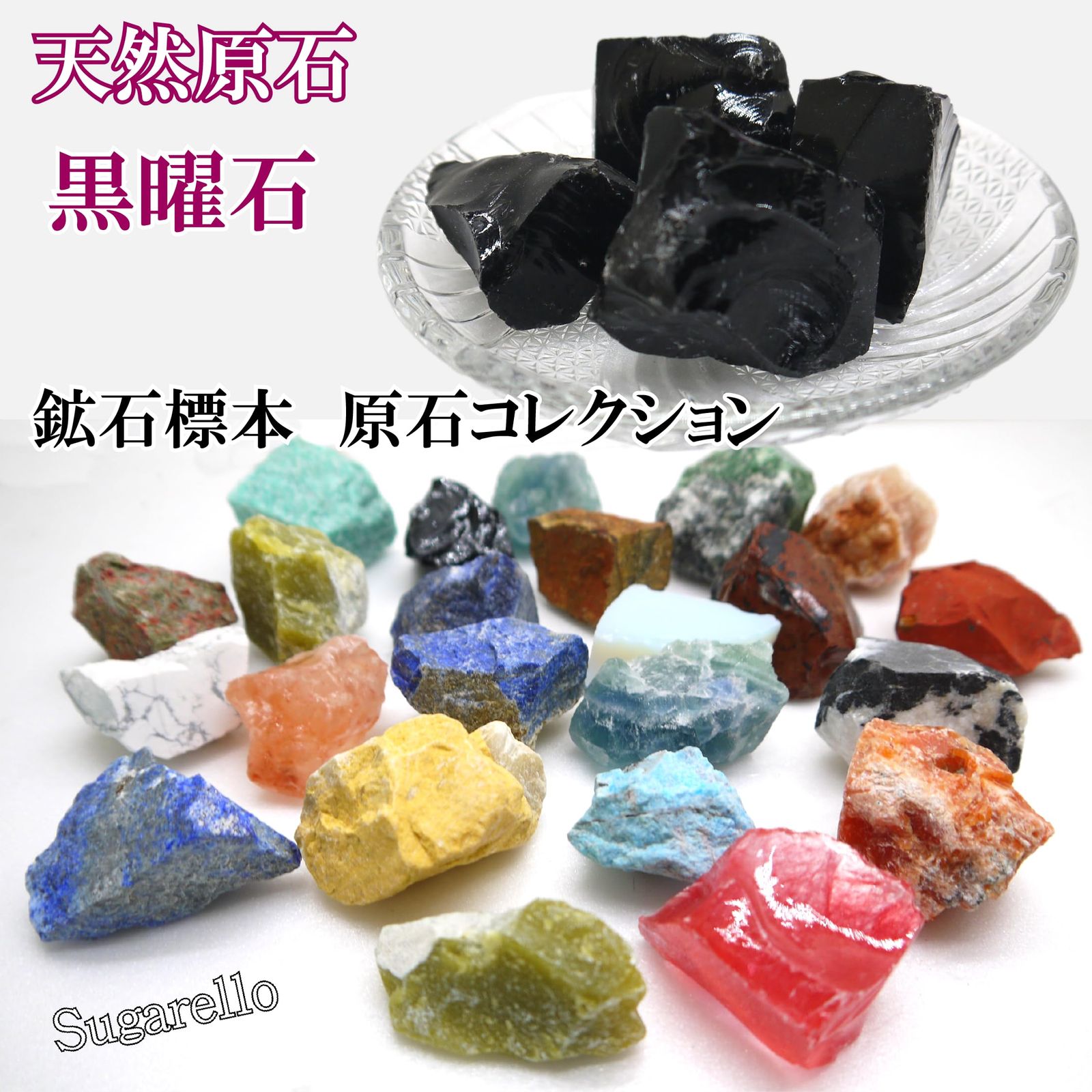 Sugarello 鉱物 標本 天然石 原石 ブルー ヒーリング