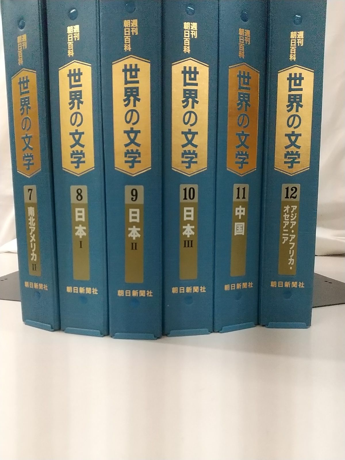【希少・全巻セット】週刊 朝日百科 世界の文学 全121冊 完結 希少・全巻セット】週刊 朝日百科 世界の文学 全121冊 完結 【全号揃い】