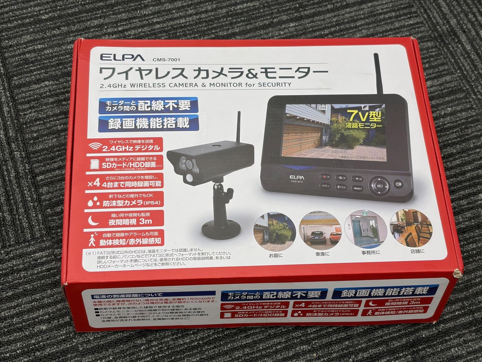 ELPA エルパ ワイヤレス防犯カメラ モニターセット 屋外監視カメラ 暗視 自動録画 CMS-7001 1818400 夜間暗視 3M