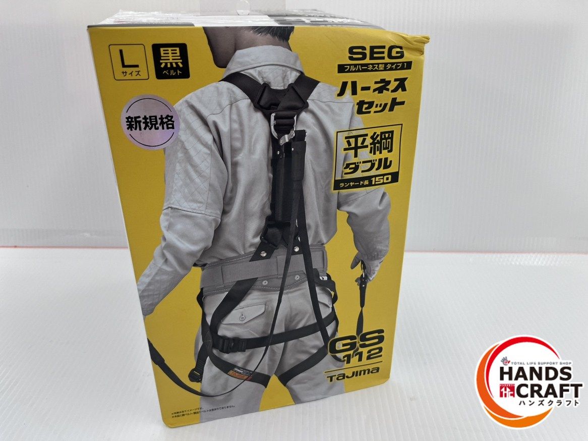 タジマ Tajima フルハーネス Lサイズ A1GSLFR-WL1BK 平ロープ ダブルL1セット 新規格品