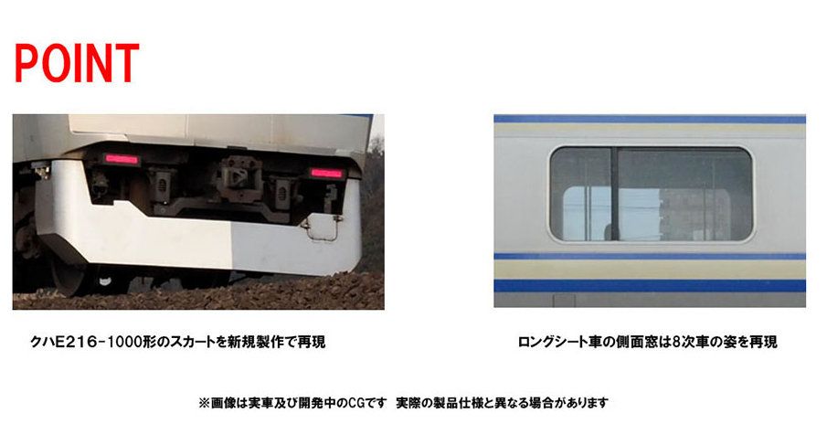 メルさん専用 TOMIX 98829 JR E217系近郊電車(8次車・更新車)基本セットB