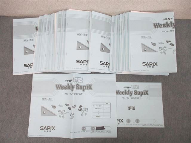 XJ26-051 SAPIX 小学6年 算数 ウィークリーサピックス WS-01～18/20～36 計35回分セット【書き込み無し】 2023  000L2D