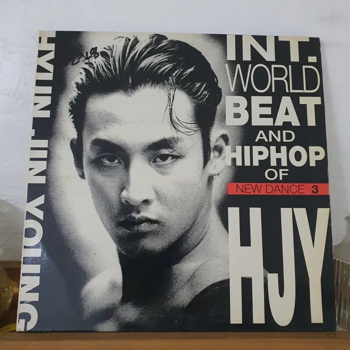 サインブック ヒョン ジニョン 3 家 LP 1993 ドキドキ カンクン 헌진영고 진영고