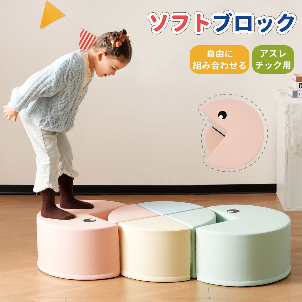 マルチ 布製ソフトブロック｜アスレチッククッション｜大型室内遊具｜滑り台付｜キッズスペース向け｜子供 幼児用｜保育園用品｜クリスマスプレゼント｜N509P242756A