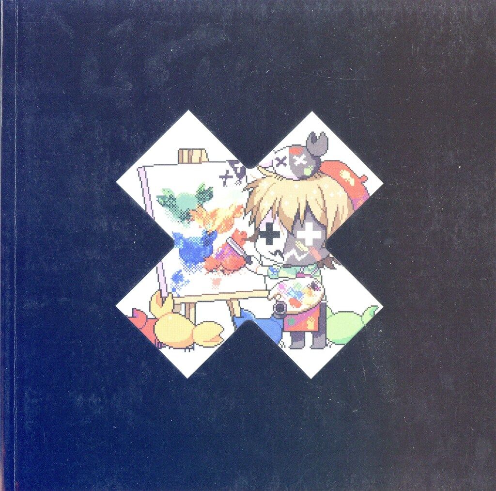 レトルト レトセトラ ドット絵複製原画(黄) 直筆サイン入り レトセトラ ～レトルト15周年展～」で販売された複製原画の抽選