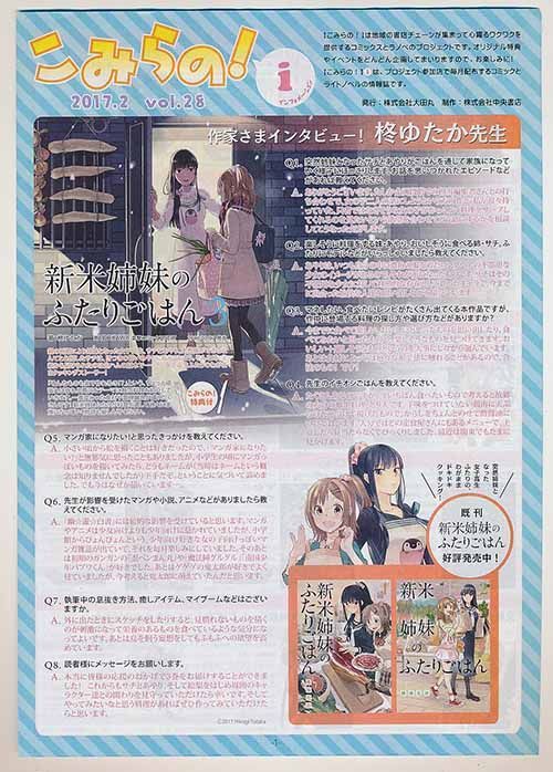 ☆特典36点付き [柊ゆたか] 新米姉妹のふたりごはん 1-11巻
