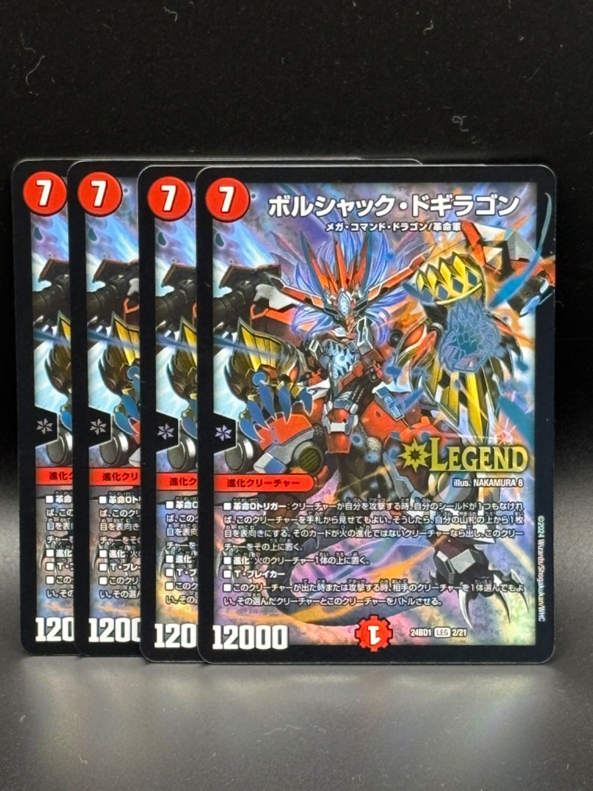 メルカリ便 ボルシャック・ドギラゴン ボルシャックドギラゴンCS プロモ ボルシャックドギラゴン - メルカリ