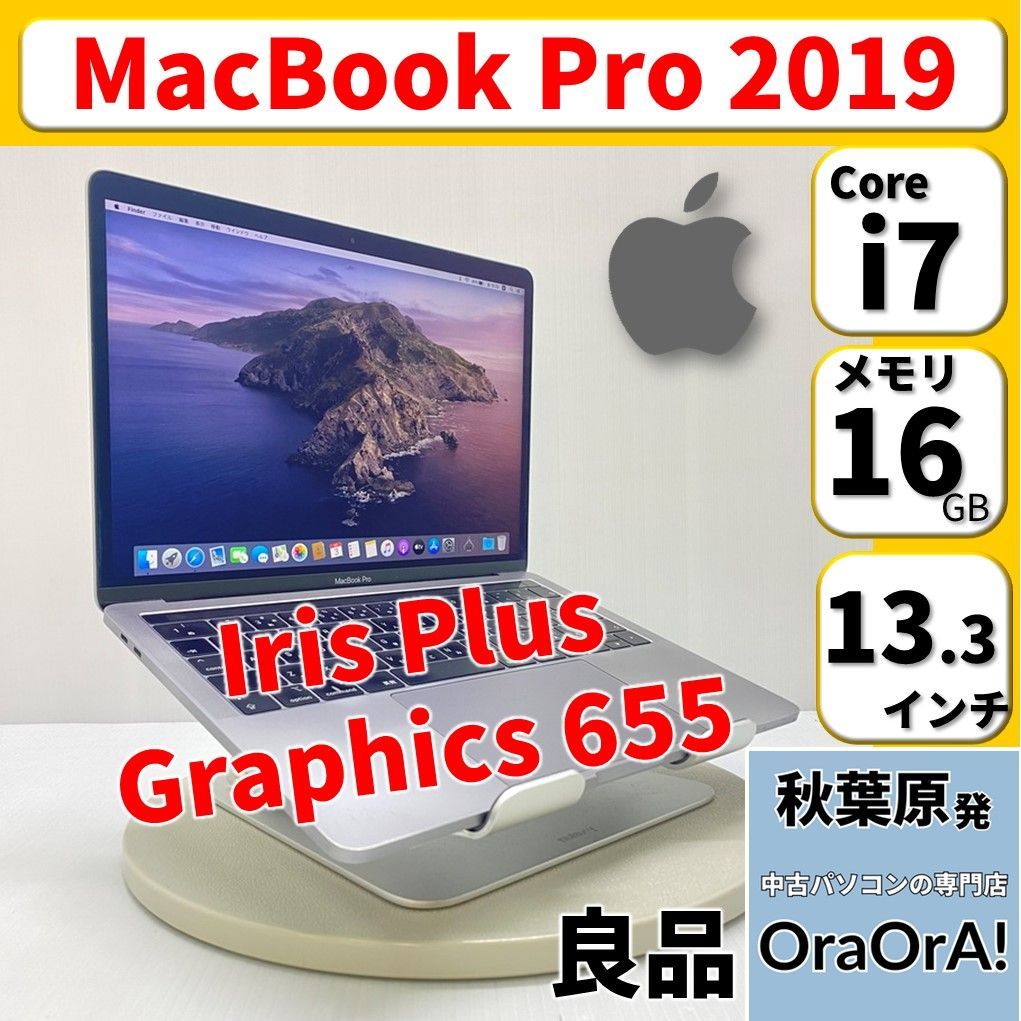 MacBook pro 13インチ 2019 i7 メモリ16GB 512GB