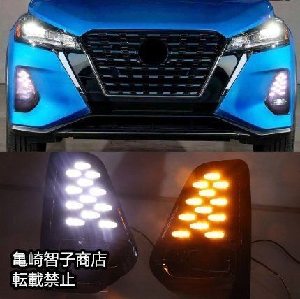 LEDデイライト