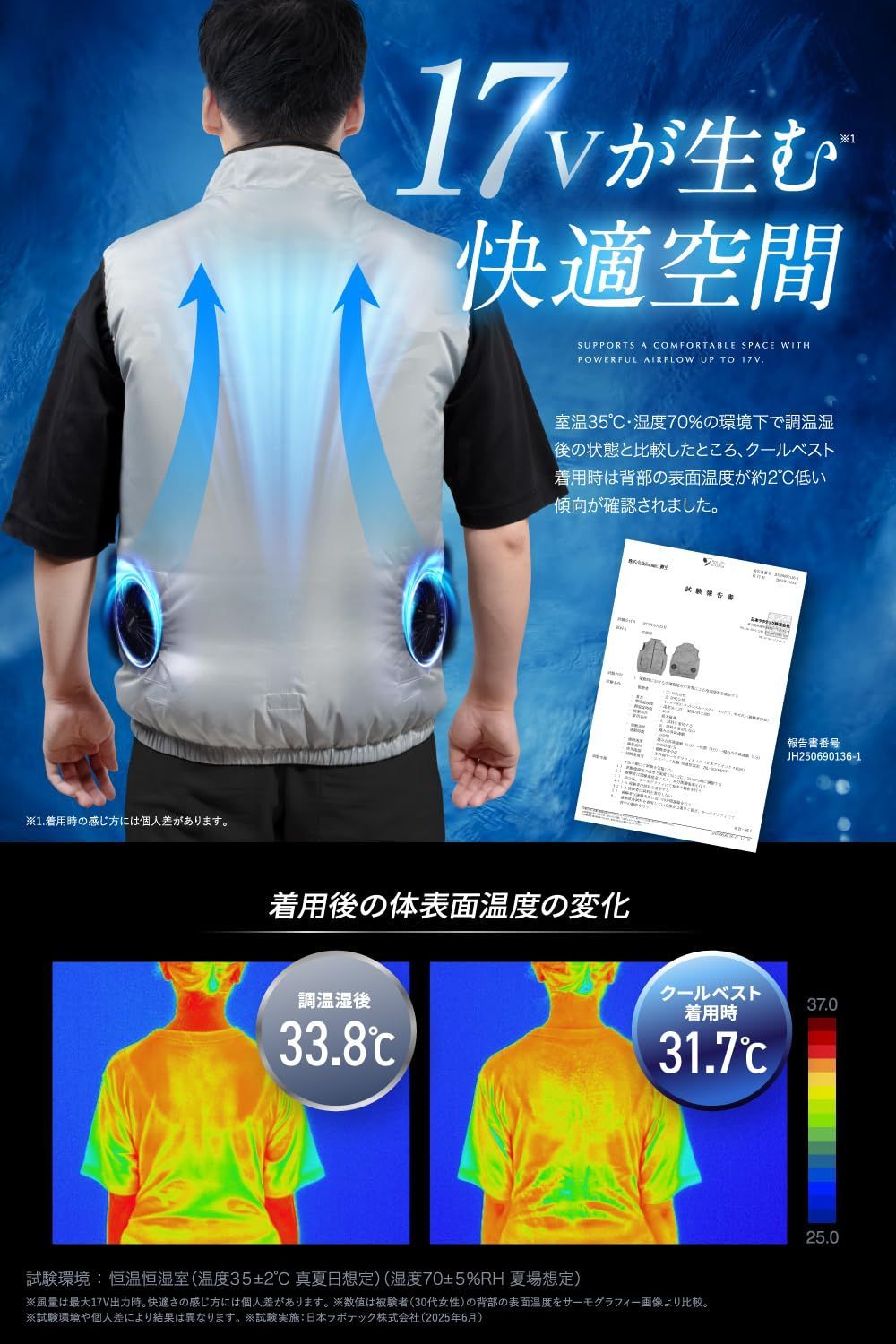 バッテリー