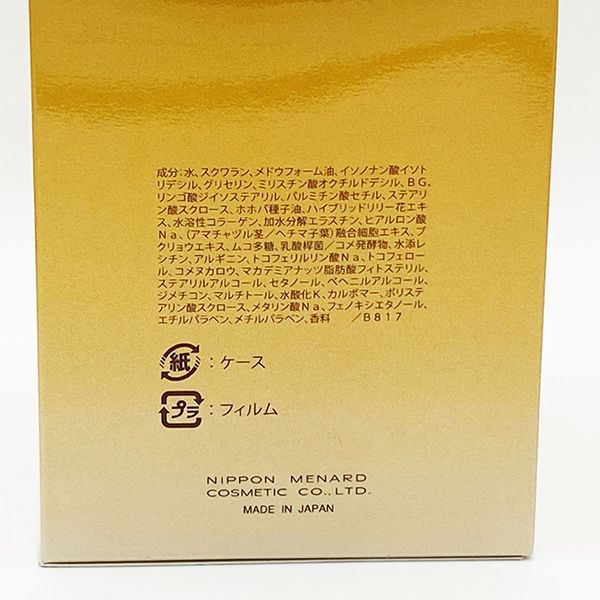 イルネージュ リフレッシュマッサージC