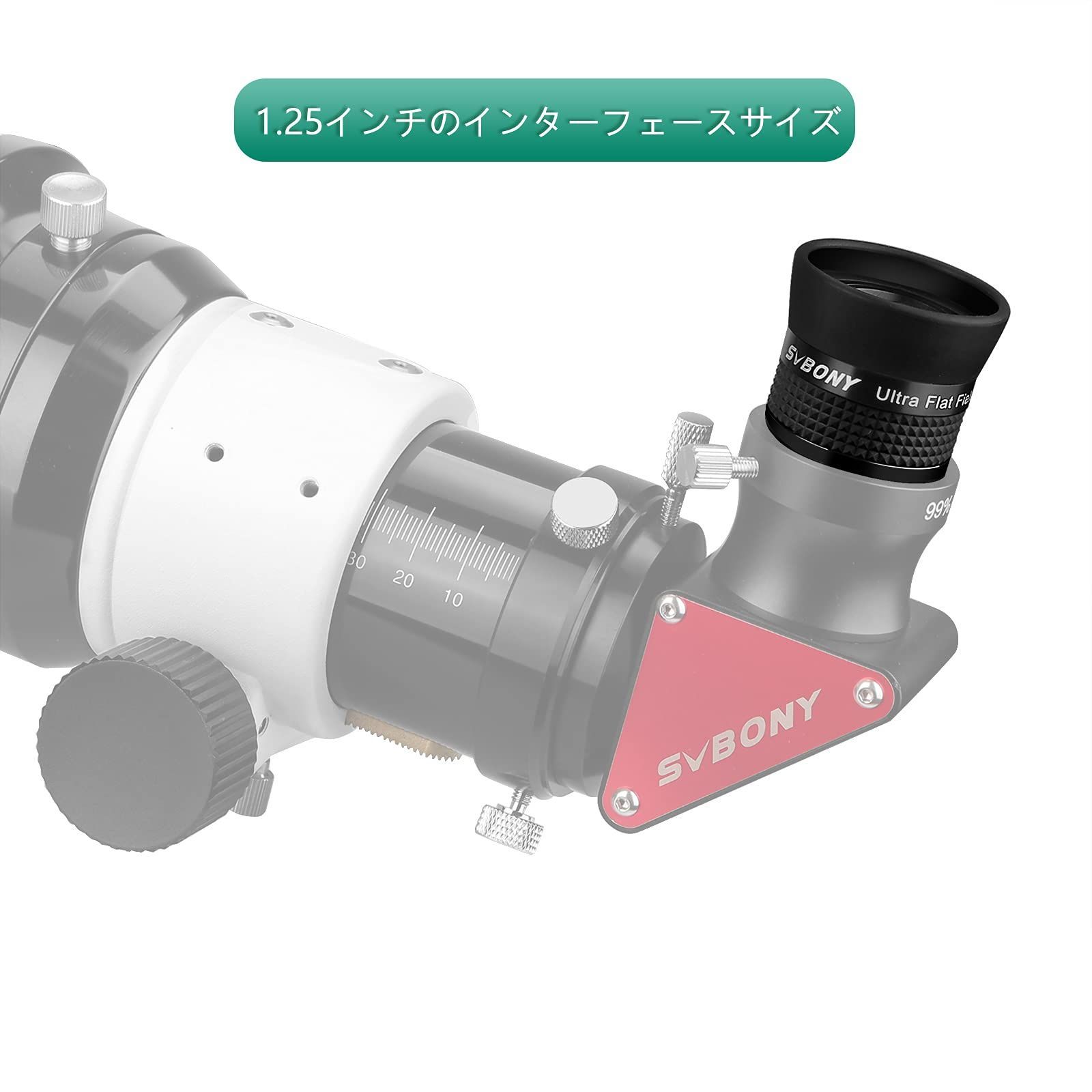 ウルトフラットフィールド接眼レンズ