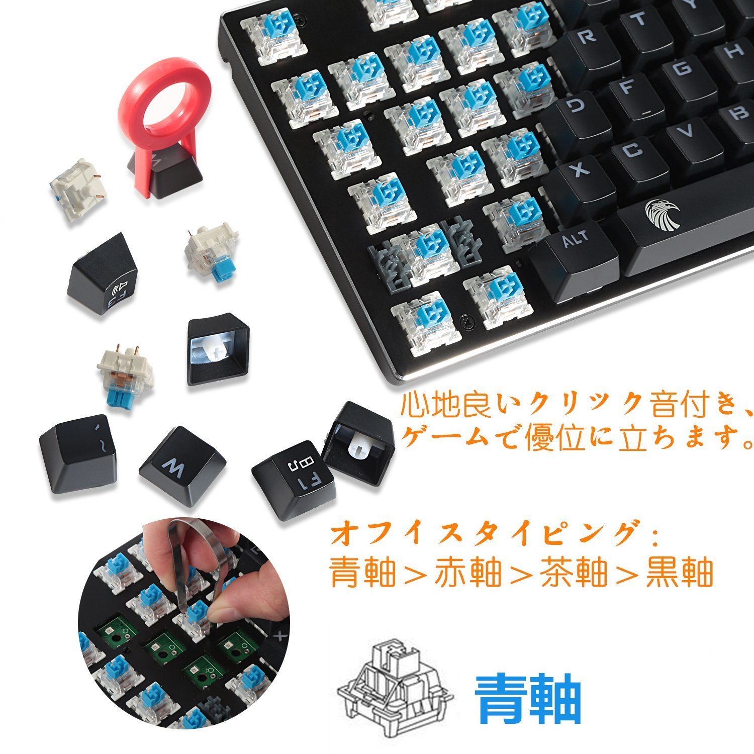 セール中】E元素メカニカルゲーミングキーボード 青軸を採用