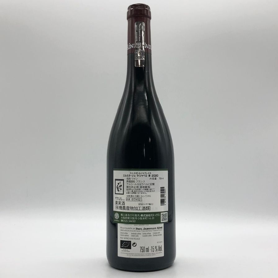 ポール ジャブレ エネ エルミタージュ ラ シャペル 2020【Z】 ポール・ジャブレ・エネ エルミタージュ ラ・シャペル ルージュ