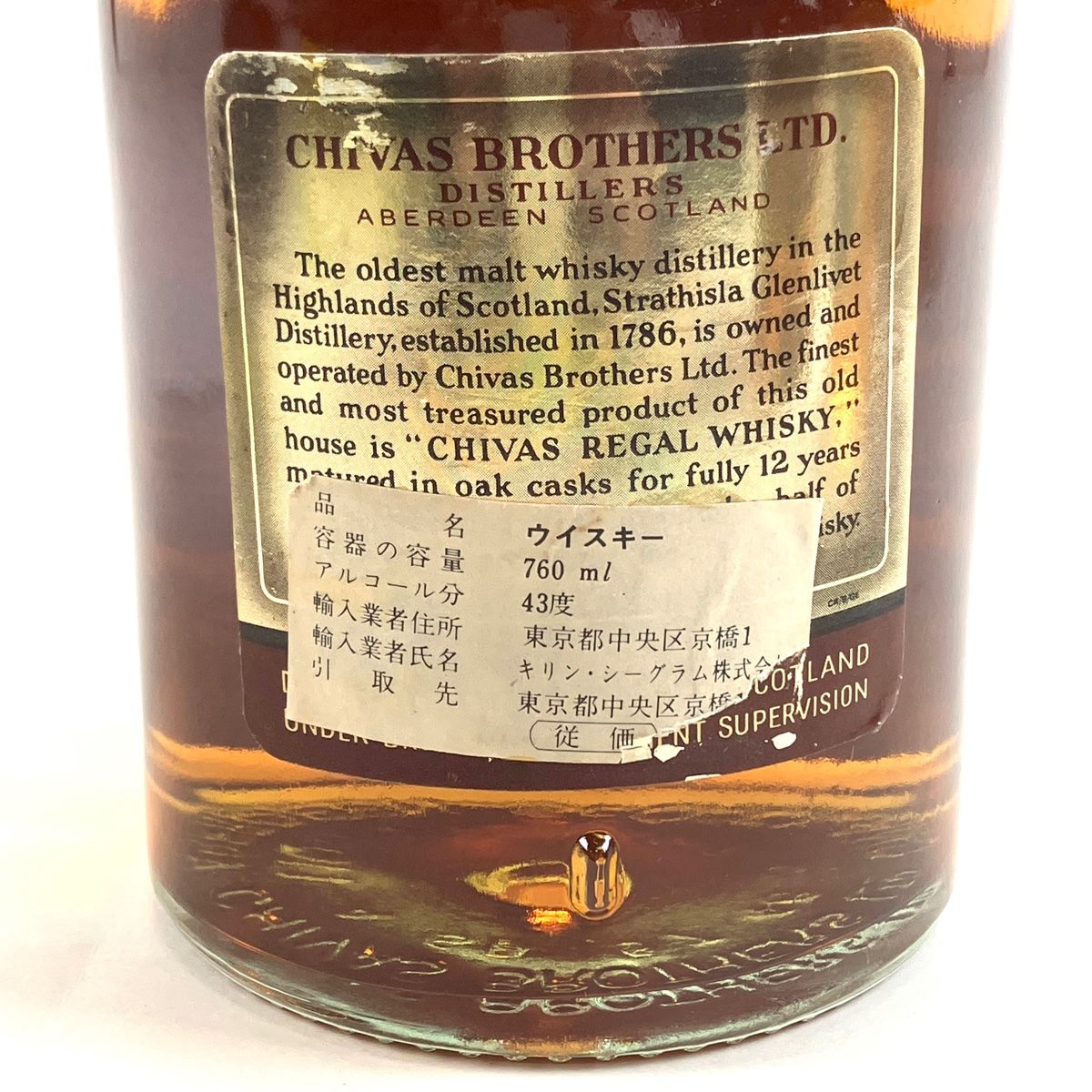 Chivas Regal 15年 スペシャルリザーブ ギフトセット Chivas Regal 15