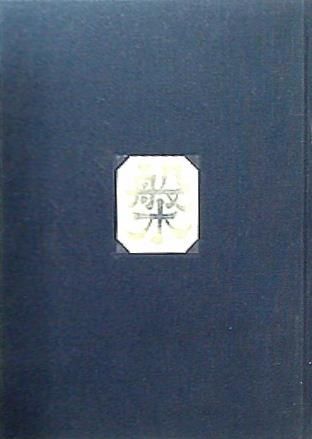 2025，新品 工芸青花 4号 青花の会/新潮社 KOGEI SEIKA その他
