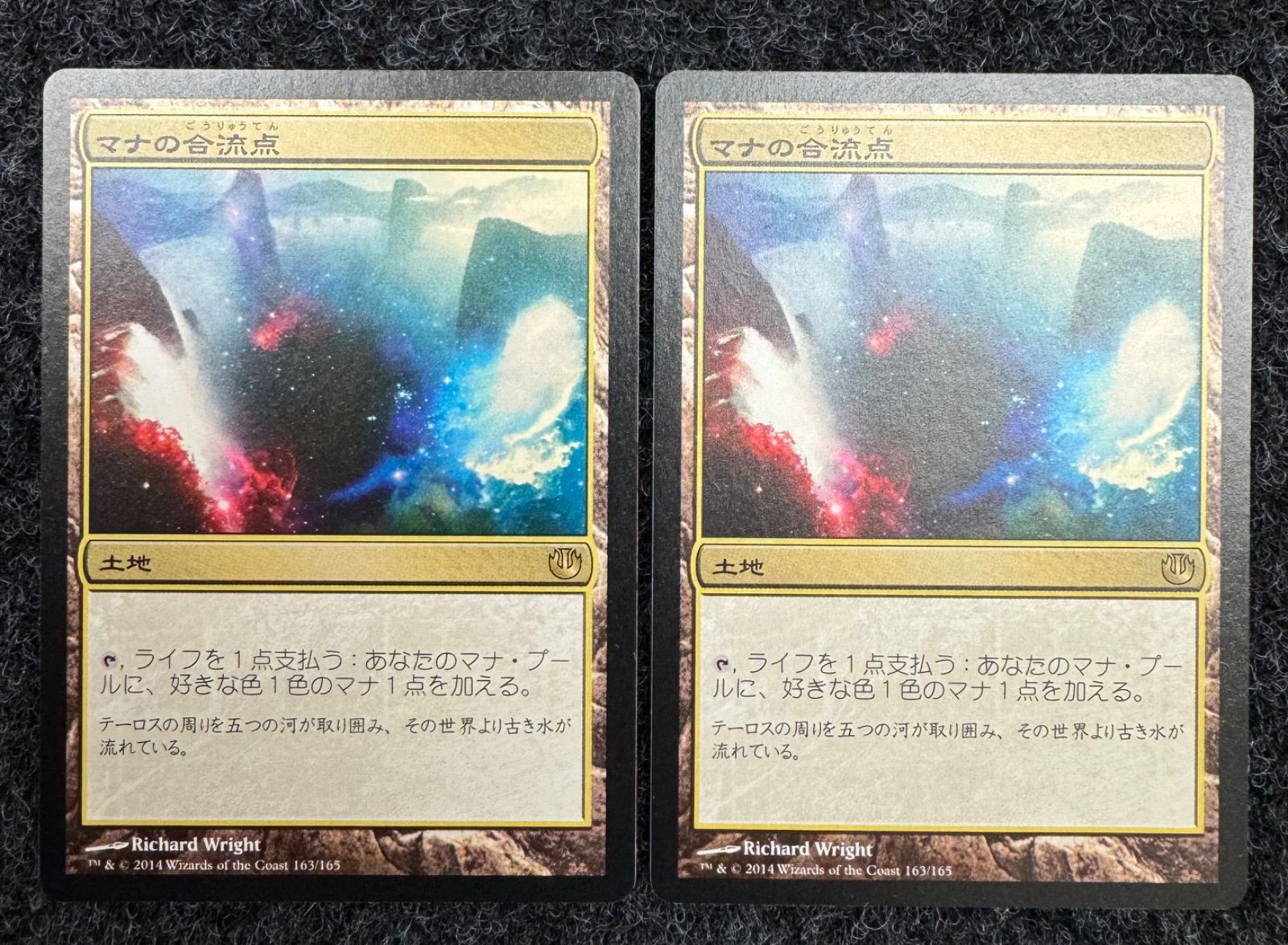 マナの合流点 日本語 2枚 MTG 日本語版 マナの合流点/Mana Confluence JOU 2枚セット｜ゲーム