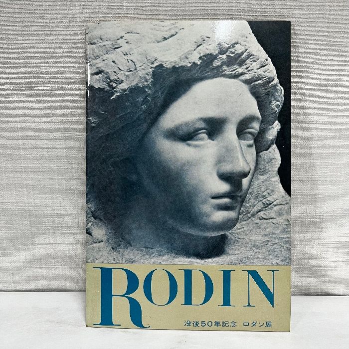 没後50年記念 ロダン展 図録 1966年 - メルカリ
