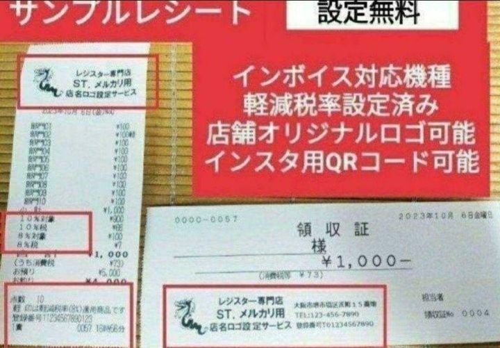 テックレジスター