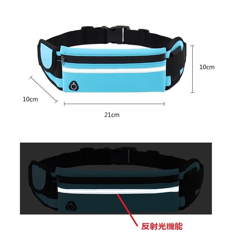 イヤホンホール付 ランニング ポーチ ブルー 軽量 ウエストバッグ 反射素材 夜間反射 旅行 遠足 サイクリング 登山 多機能 男女兼用 スポーツ用  ウエストポーチ - メルカリ