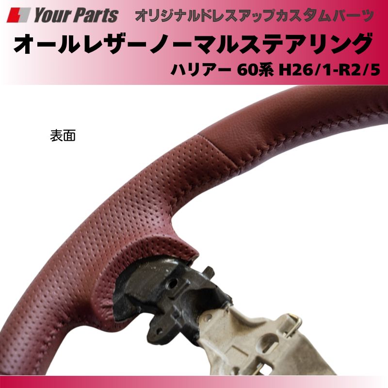 デザイン ボルドーワインレザー