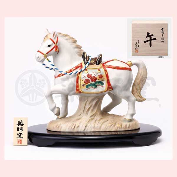 置物 干支置物 室町 招福午（天瑞馬）桐箱入 ◎2個目～大幅値引き対象