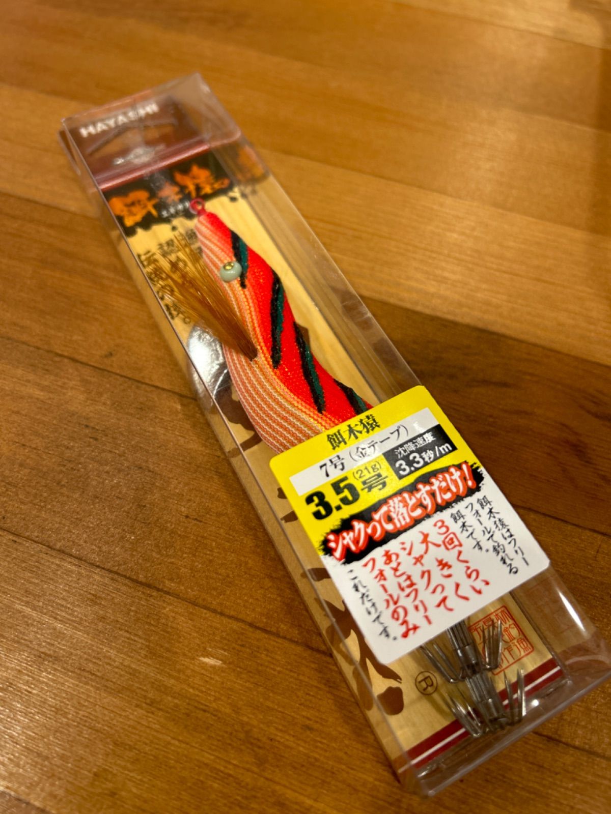 最終値下げ 激レア 林釣漁具 ハヤシ 餌木猿3.5 5本組 激レア】林釣漁具製作所 餌木猿3.5号 7号 送料無料 - メルカリ