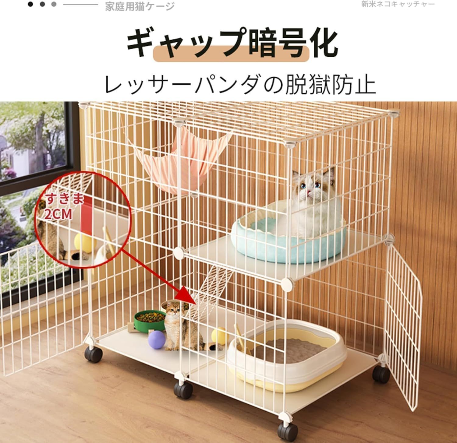 猫 ケージ キャットケージ ペットケージ キャスター付 猫ゲージ(2段
